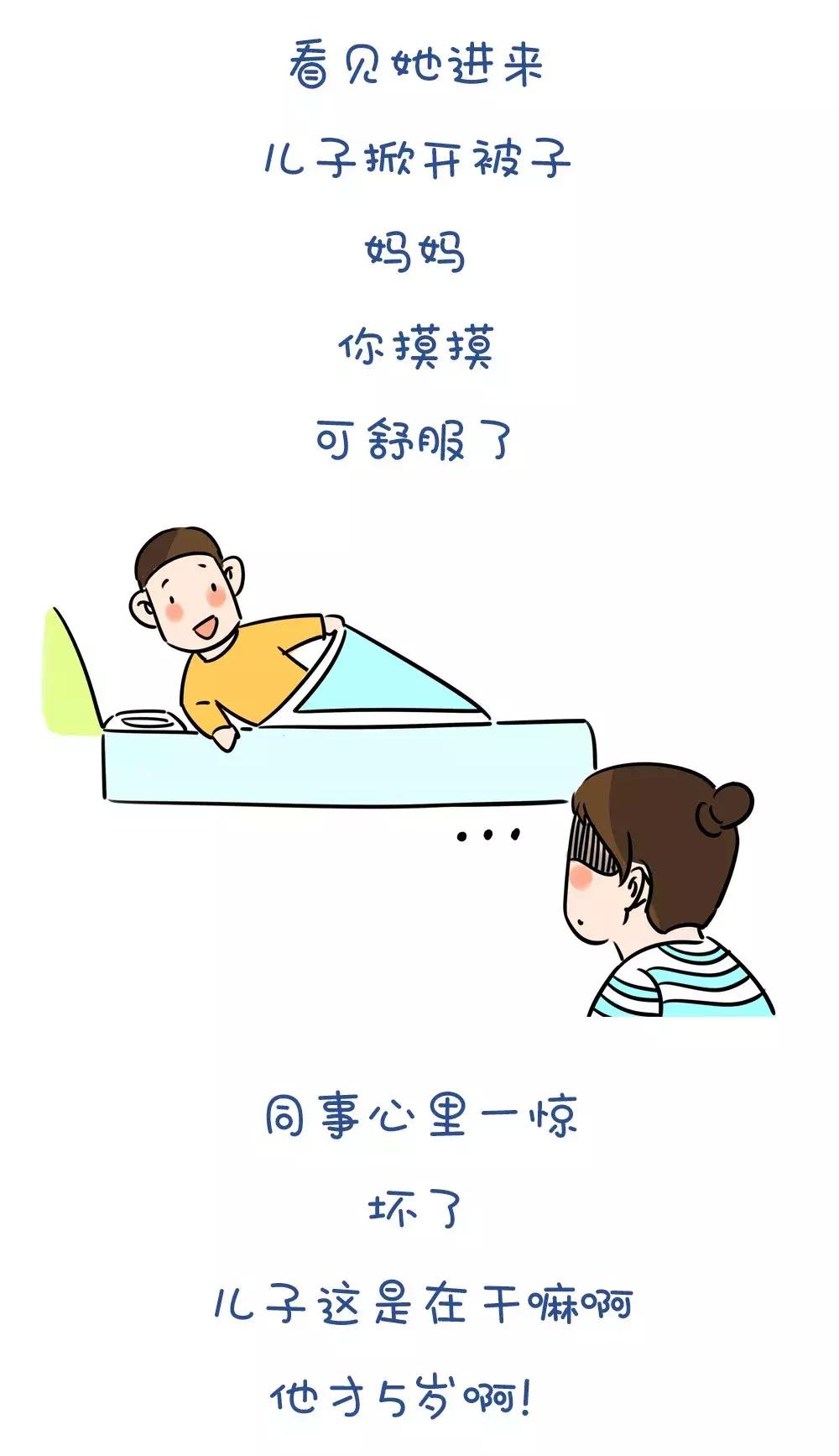 5岁男孩，摸*处私**，蹭小鸡鸡，这个妈妈的做法让无数父母点赞