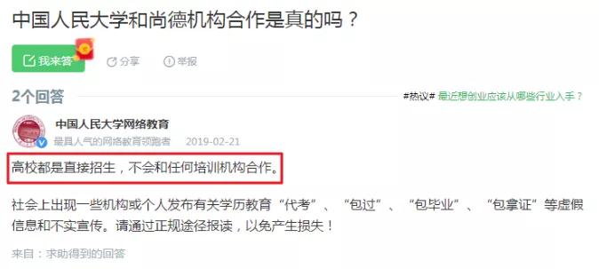 考证机构割韭菜,考证割韭菜