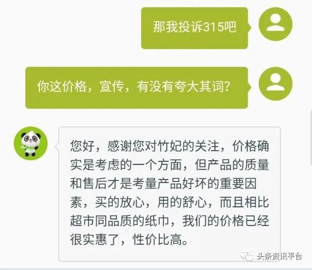竹妃天然工坊的优势和劣势,天然工坊竹妃纸巾是合法的吗