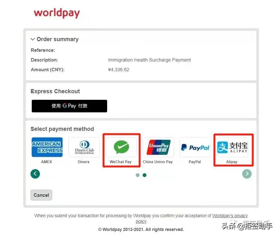 英国学生签证预约流程,英国签证手把手教你申请
