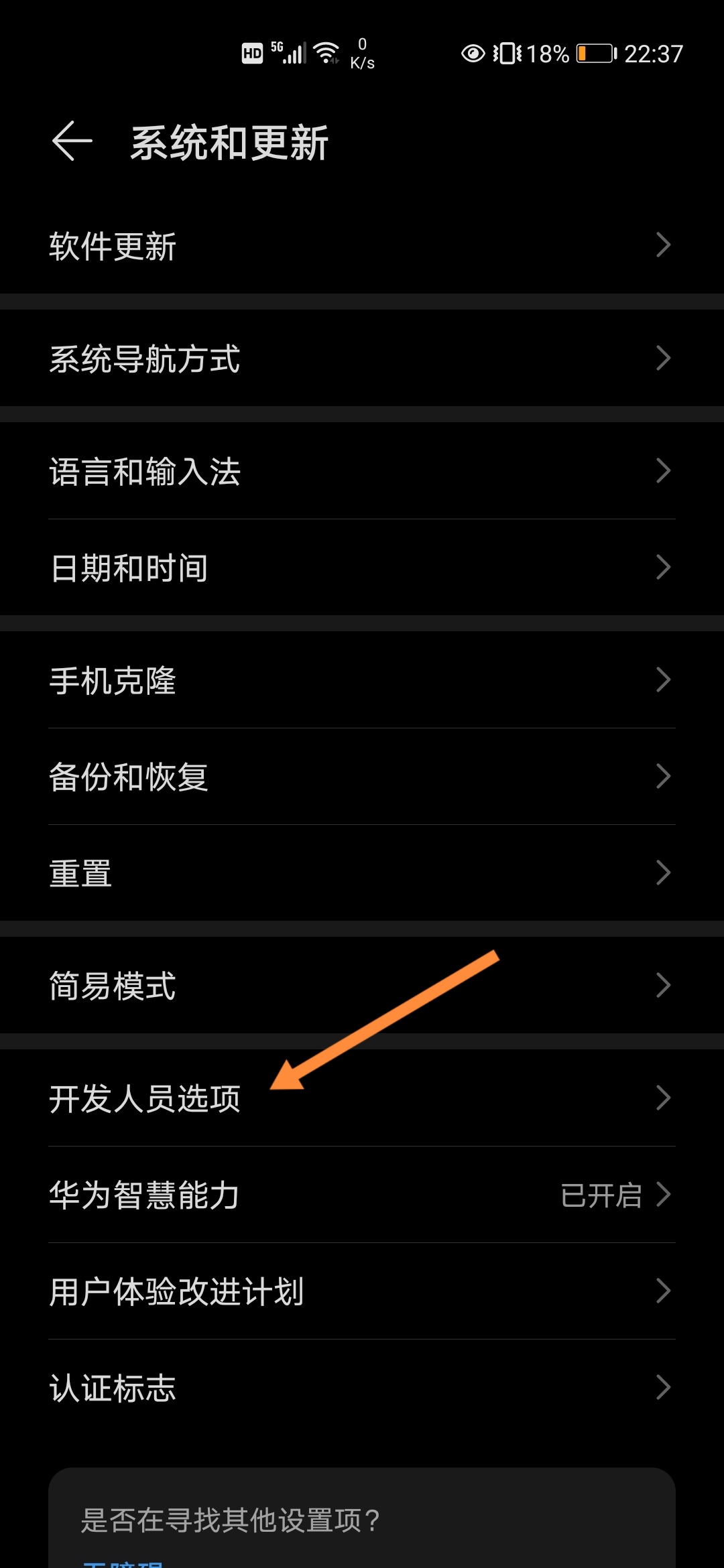华为mate30流畅设置,华为p40如何设置更流畅