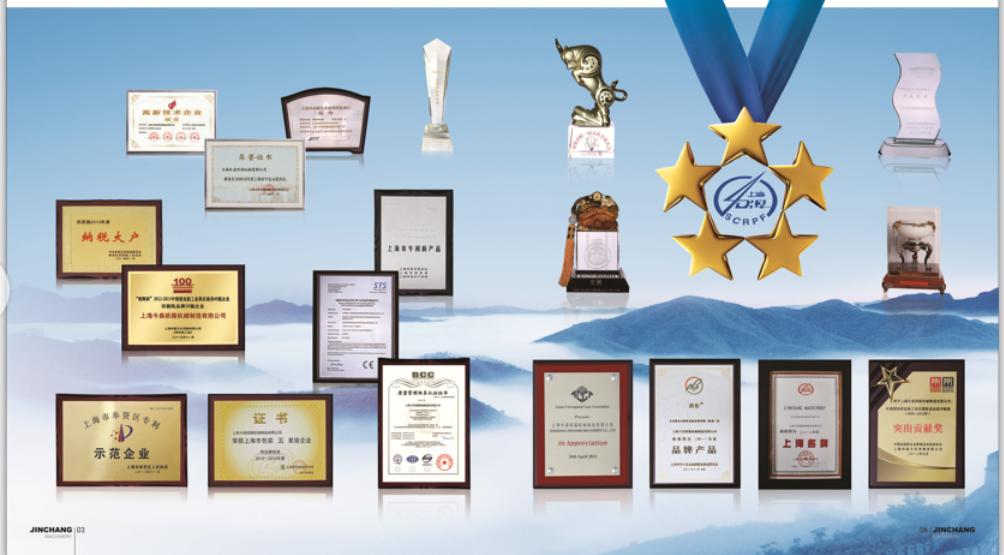 中包联纸制品包装委员会委员单位--上海今昌纸箱机械制造有限公司