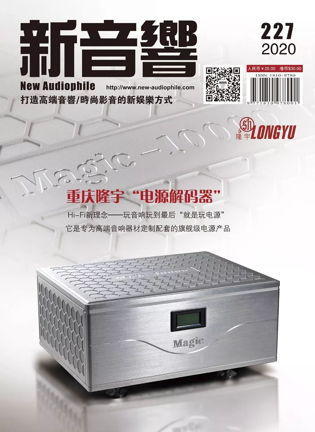 唤起音乐真诚的感动——德国AVMOvation系列A8.3多功能合并功放