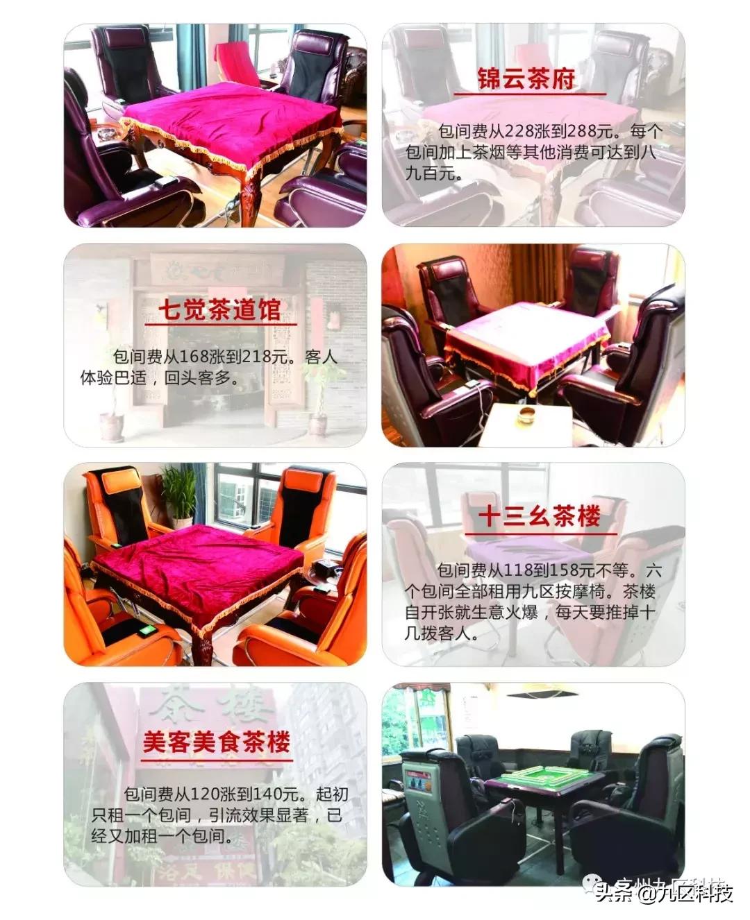 九区按摩椅,九区科技