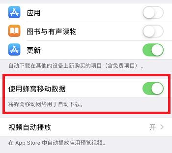 iphone为什么使用无线网还用4g,iphone关闭上网功能