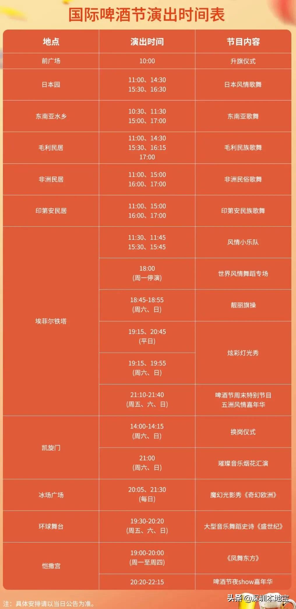 晚上去哪玩？深圳景点夜场活动不少！门票还有优惠