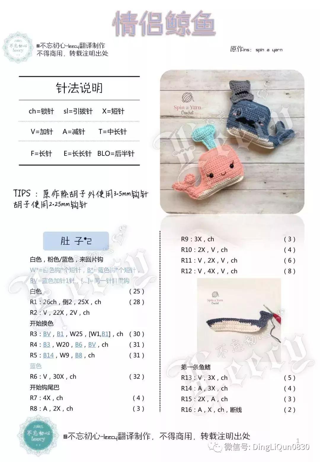 玩偶球球帽编织,保龄球花样编织方法