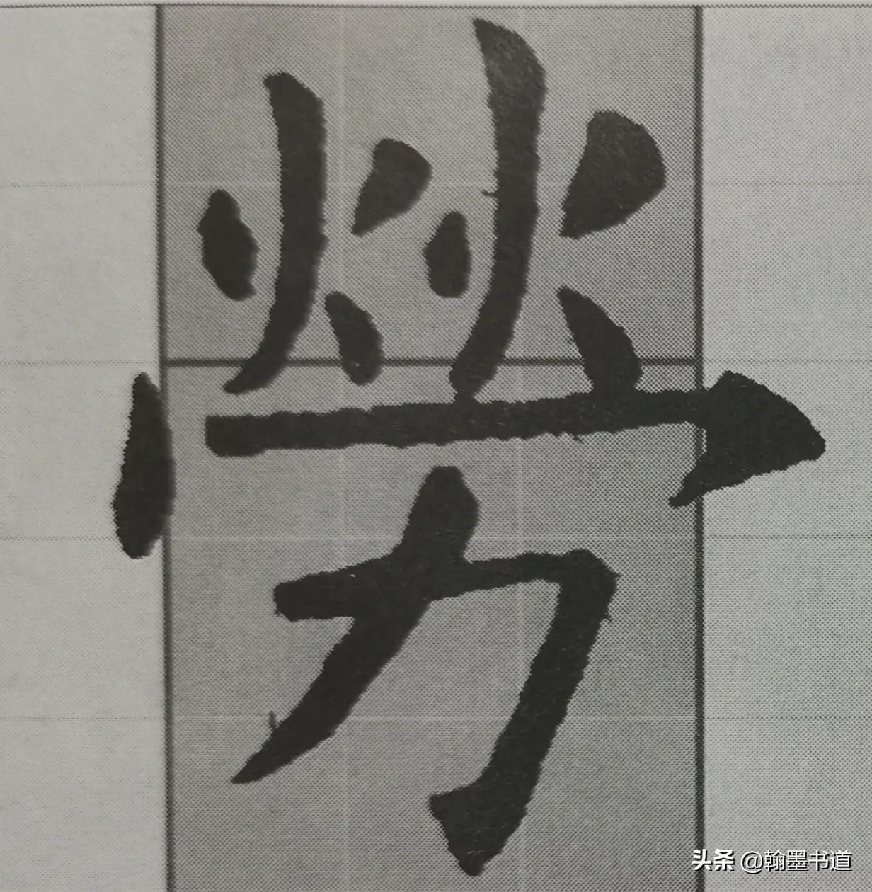 九成宫醴泉铭结构,九成宫注释版