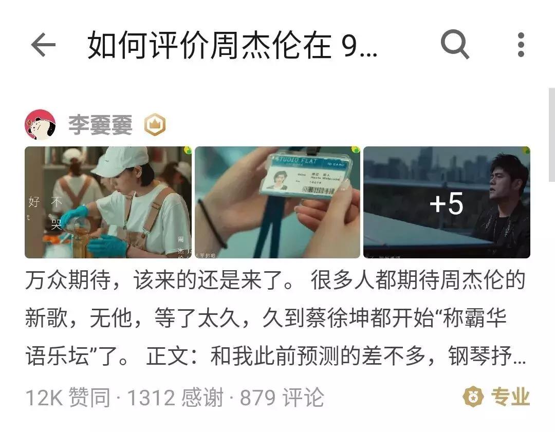 为什么周杰伦的新歌突然那么火,周杰伦新歌六首反响