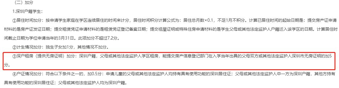深圳城中村租房如何办理租赁凭证,深圳宝安房屋租赁凭证不满一年