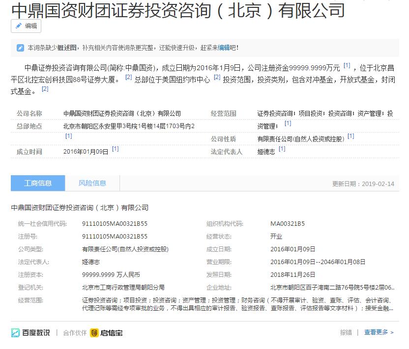 涓紟璇佸埜鎶曡祫鍜ㄨ鏈夐檺鍏徃,涓紟鍥借祫