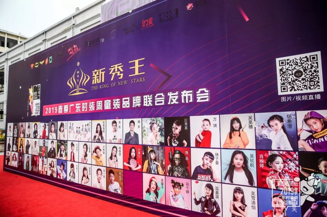 “新秀王”童装联合大秀首秀广东时装周，开启时尚创意产业“培训+”新模式