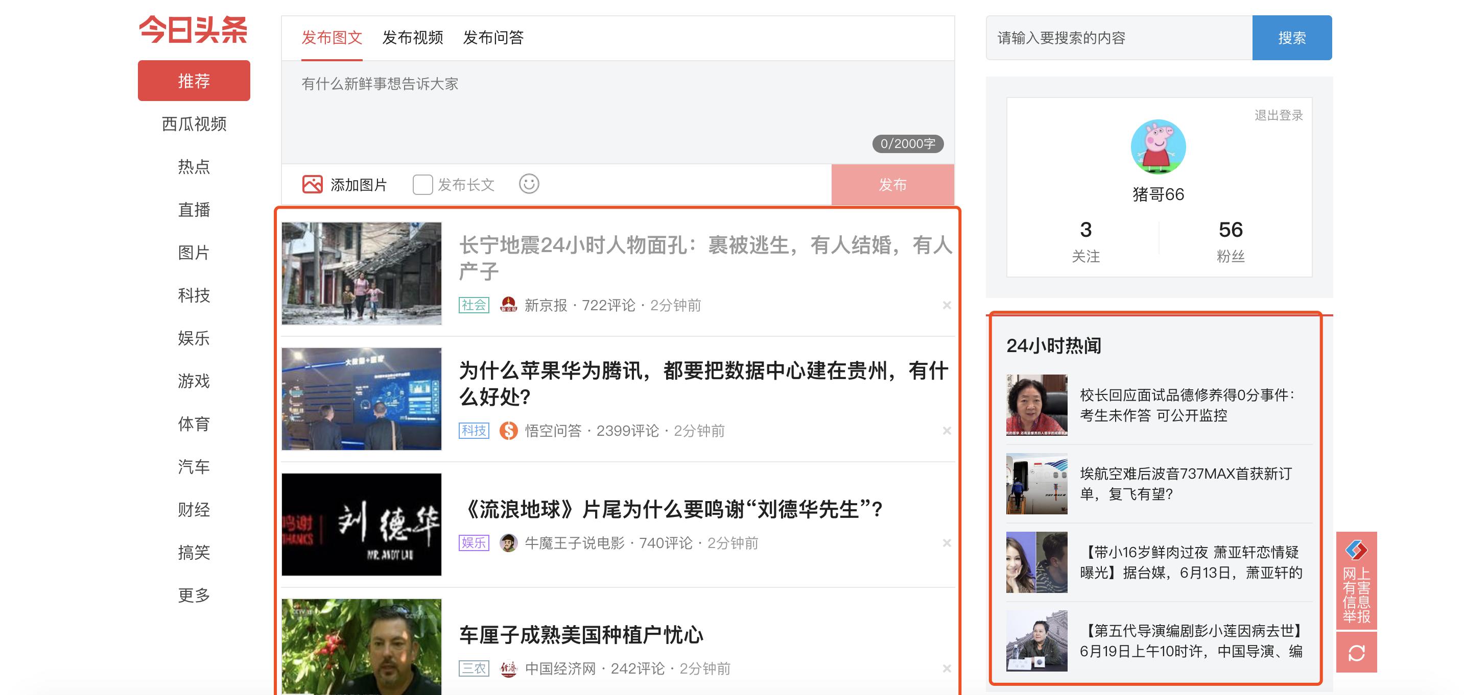 新版网页推荐,比较简单的网页推荐