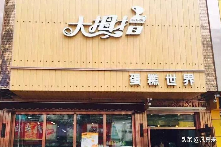 平顶山市区蛋糕店,平顶山哪家蛋糕店的蛋糕好吃