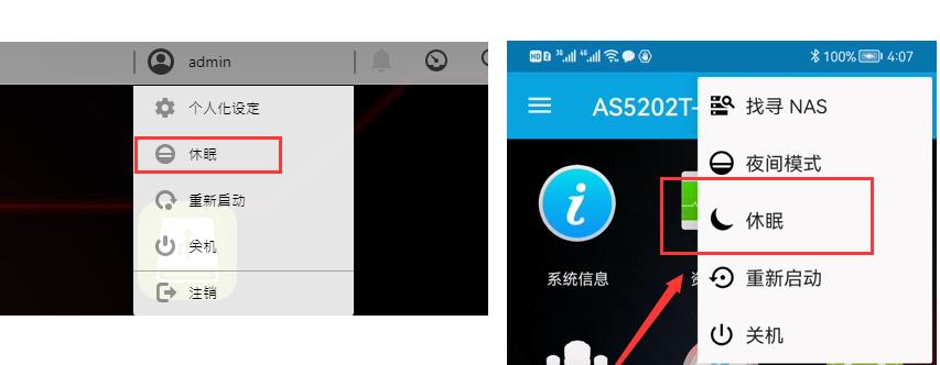 爱速特nas存储不足,爱速特nas远程唤醒