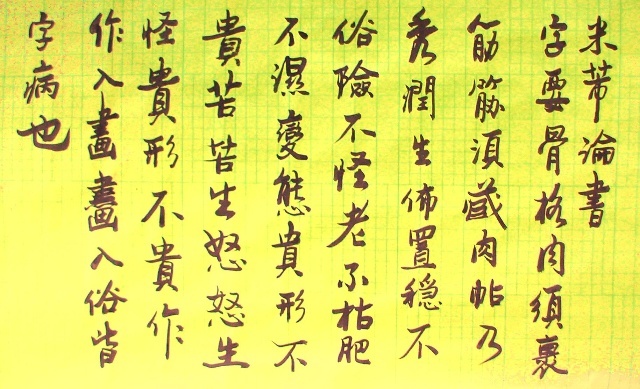 书法入门如何临摹更有效,书法临摹的基本方法