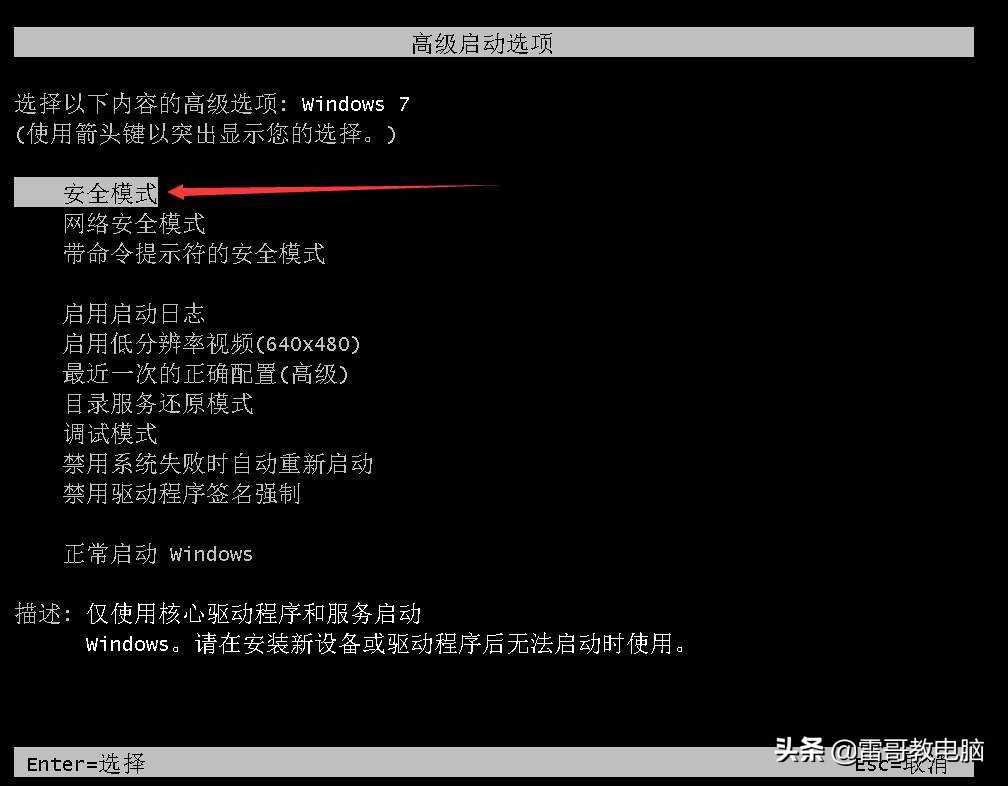 电脑开机按f8没有安全模式怎么办,电脑开机如何进入安全模式win10