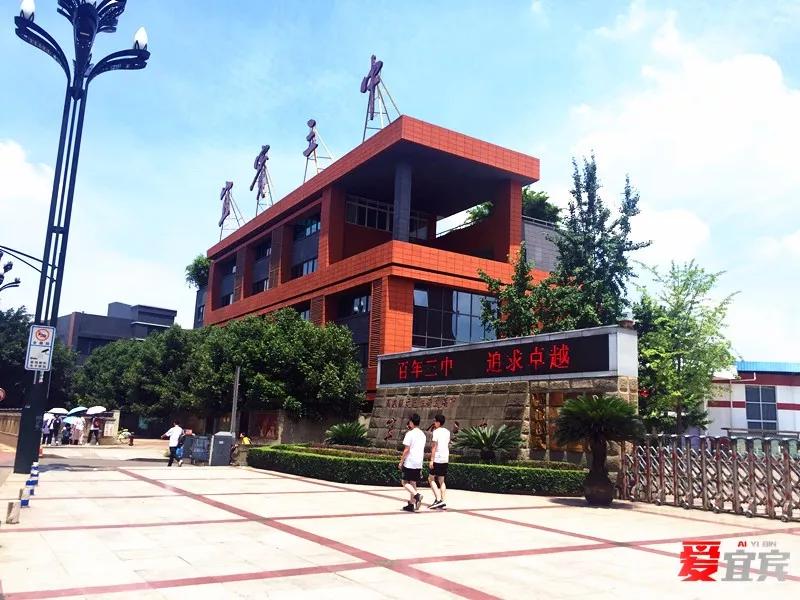 宜宾临港即将开工的学校,宜宾临港三中新校区具体地址