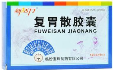 制酸止痛的中成药,制酸止痛的胃药有哪些