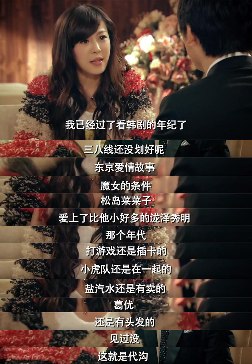 爱情公寓那些你没看懂的梗,盘点爱情公寓那些糟糕的台词