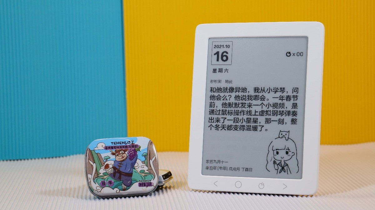 秒秒测智能健康日历如何联网,秒测智能健康日历