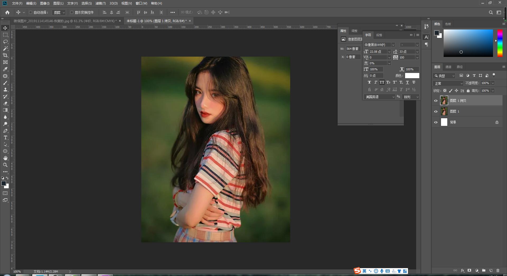 ps图片上添加文字怎么变得很清楚,ps怎样让皮肤变得又白又嫩又光滑