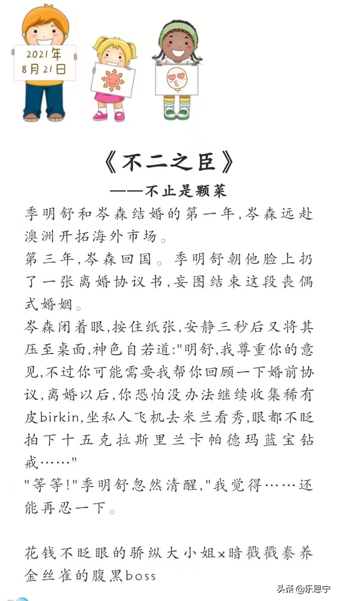 不二之臣类似的小说霸道先婚后爱,先婚后爱和不二之臣差不多的小说
