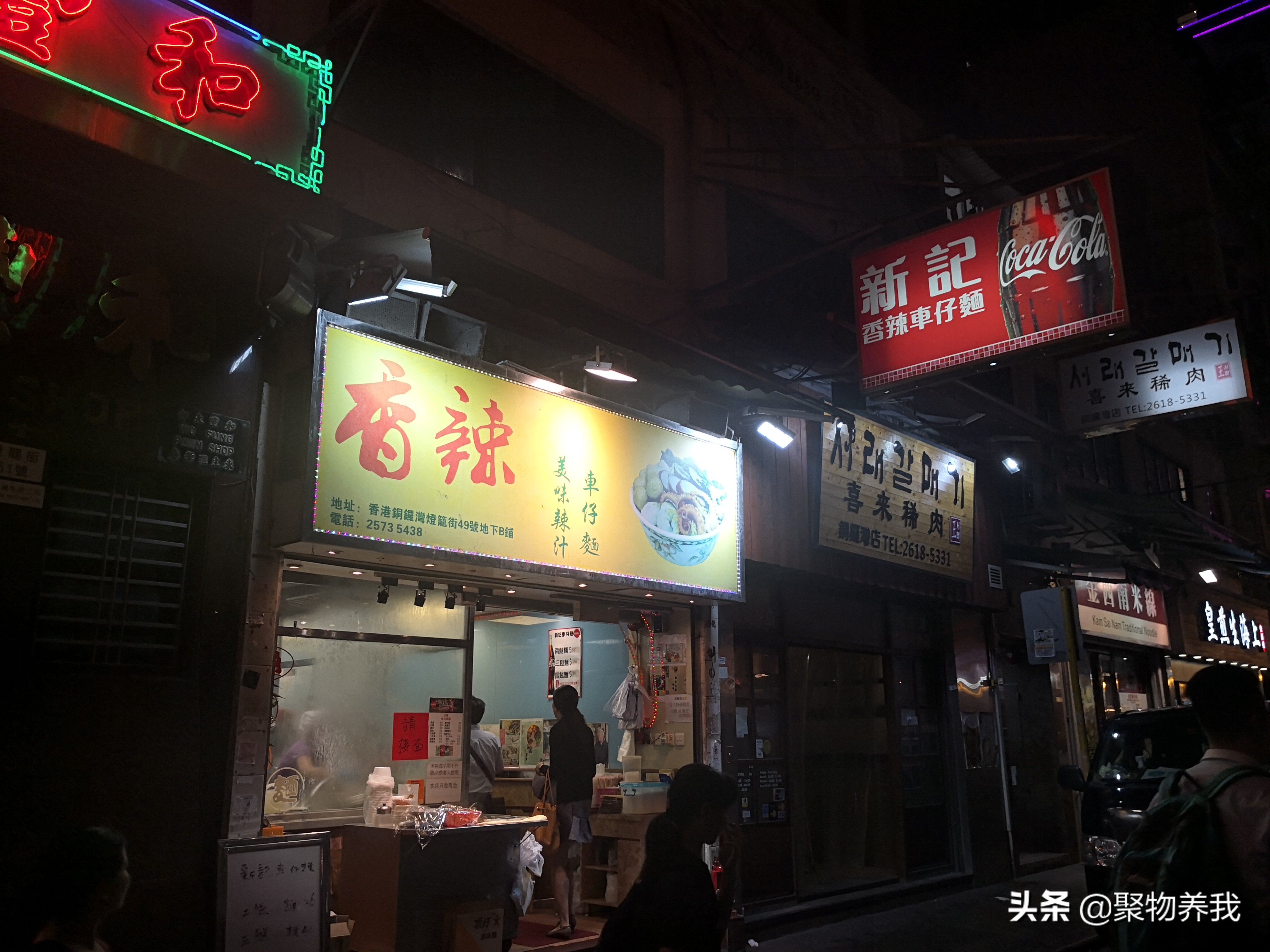 香港美食车仔面,香港寿桃牌车仔面