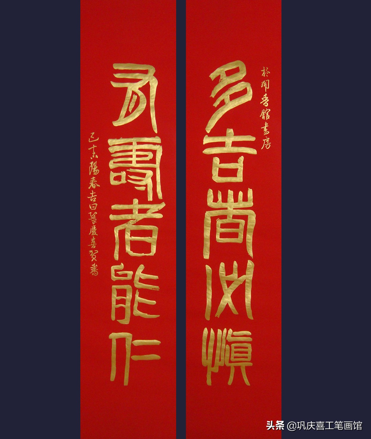 巩庆喜四条屏国画,巩庆喜瘦金体书法作品