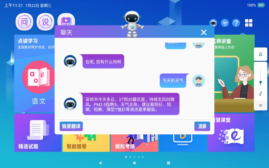 博尔云智慧学习系统,为你提供更优质的系统解决方案