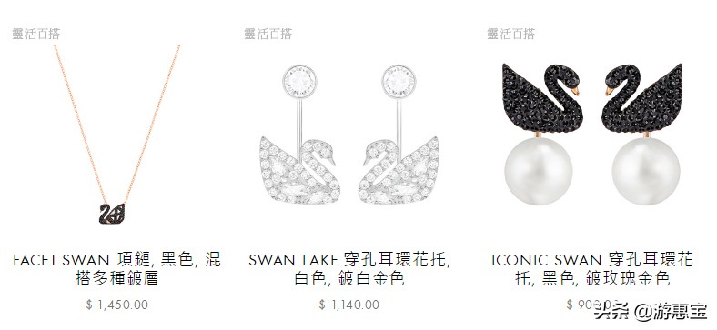 黑转粉系列,施华洛世奇粉钻天鹅专柜