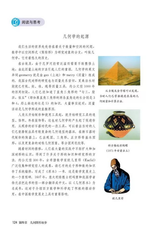 人教版数学七年级上册电子课本(高清可*载下**),暑假预习用