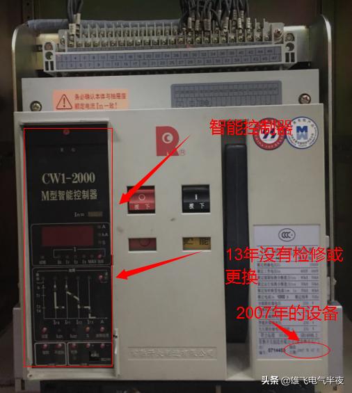 维修万能断路器多少钱,物业电工漏电开关维修