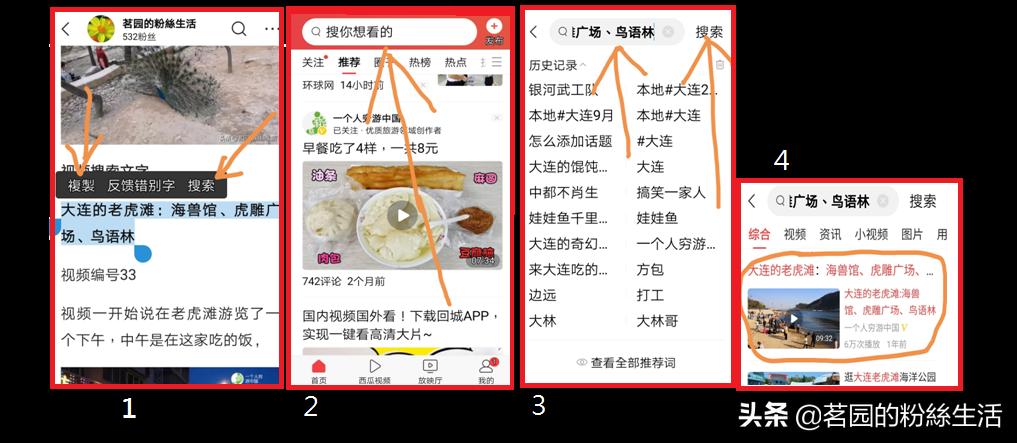 大连202路有轨电车星海公园,大连海事大学海景食堂