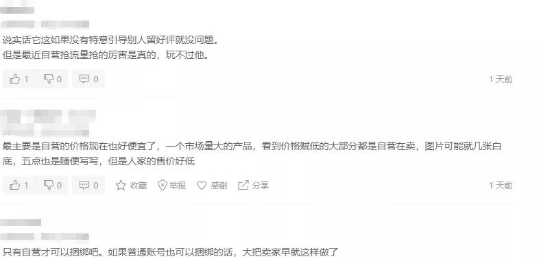 亚马逊明牌双标?自营产品公然*绑捆**礼品卡