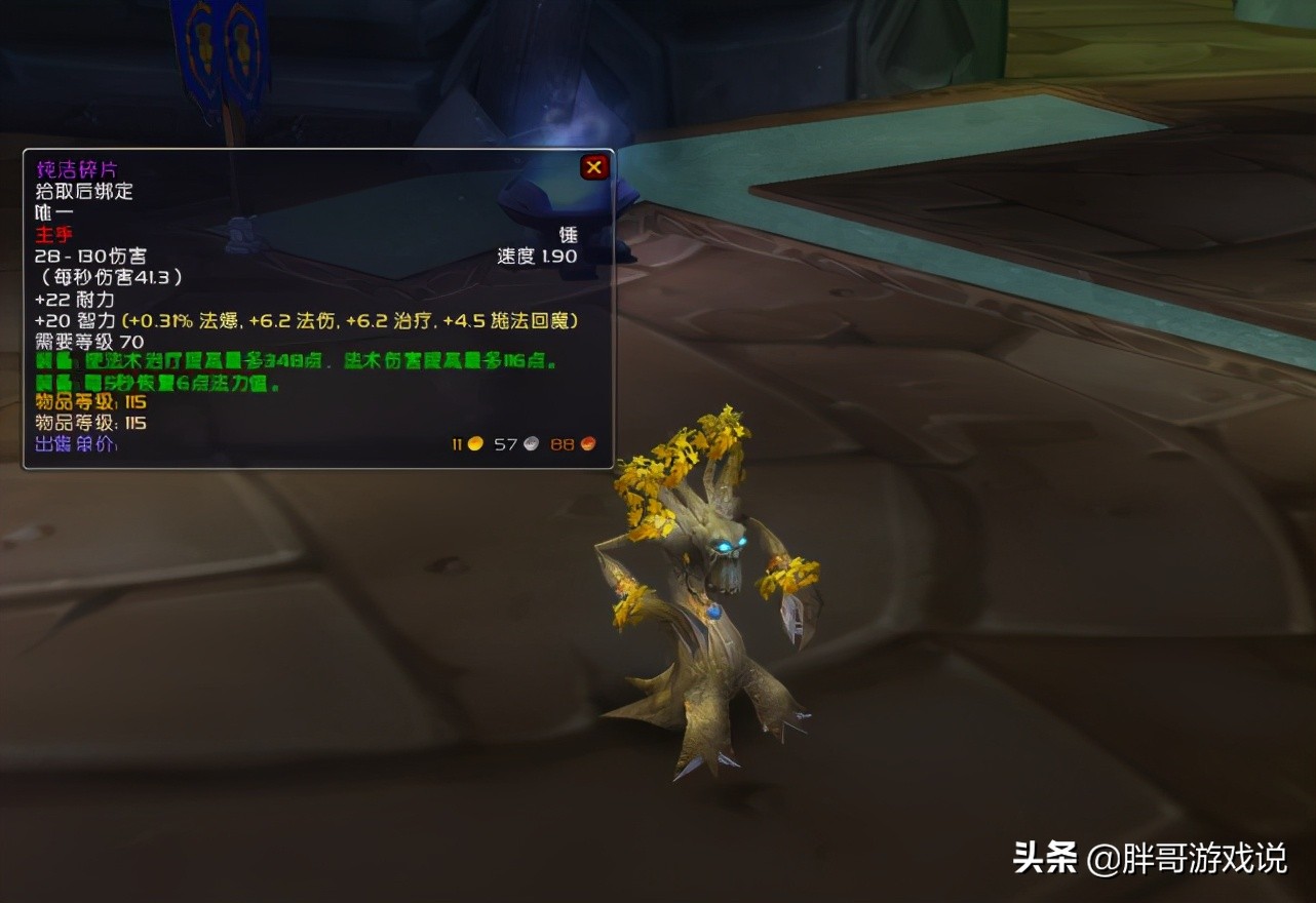 魔兽世界tbc战士p1毕业装备,魔兽世界tbc58级小德升级路线