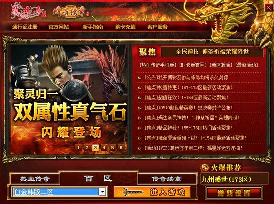 传奇怀旧版升级指南,传奇怀旧版现状如何