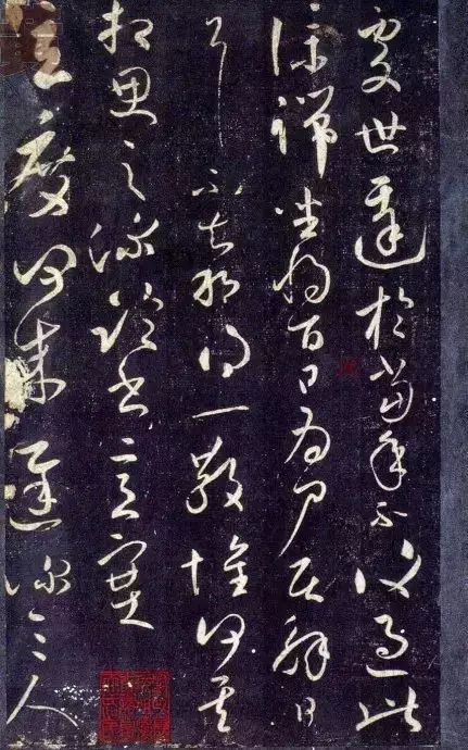 王献之草书九帖图书,王献之草书九帖