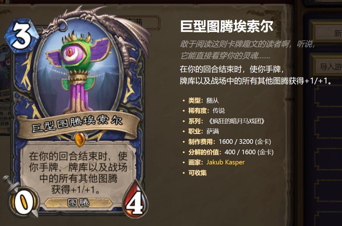 新版本萨满的空气图腾,萨满升级元素好还是增强好