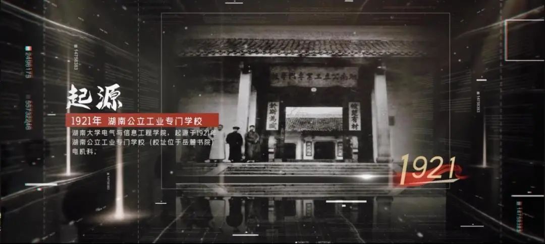 湖南大学，百年电气为什么行