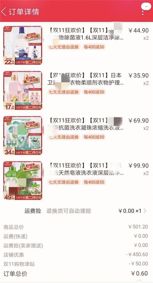 0.8元拿下5双品牌运动鞋?为你揭秘“薅羊毛圈”