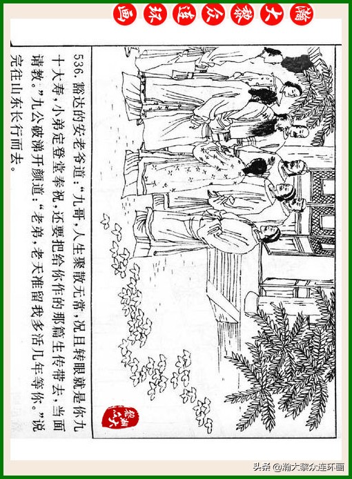 瀚大黎众连环画十美图,瀚大黎众连环画红楼梦60册