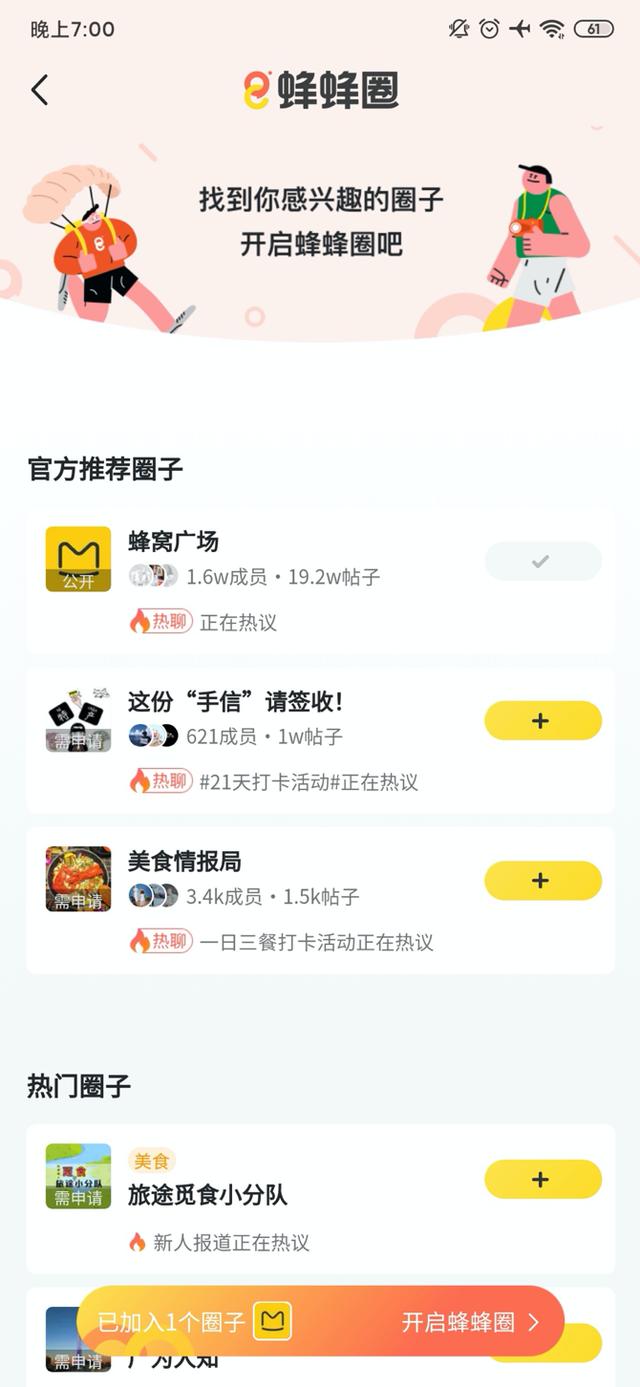 吃喝玩乐副业推荐,本地同城吃喝玩乐副业