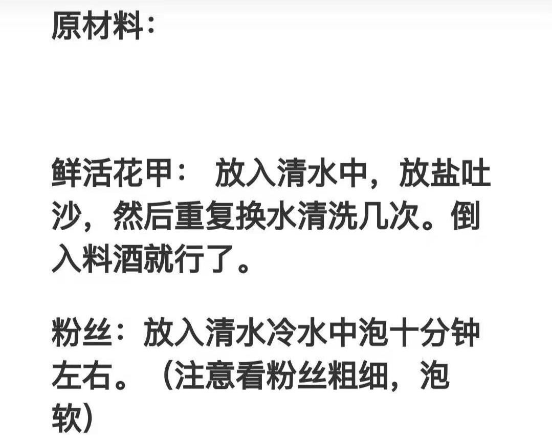 锡纸烤花甲粉丝图片,锡纸花甲炭火要烤多久