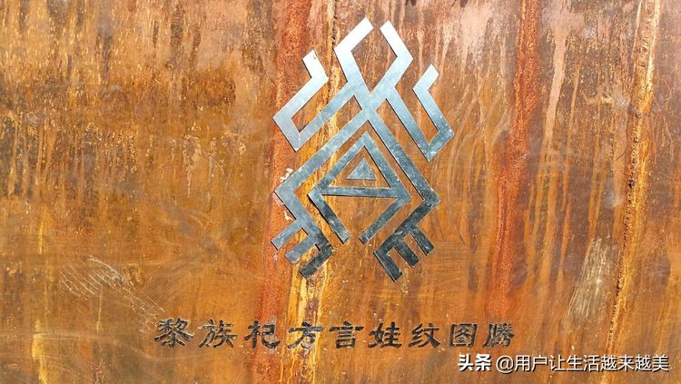 海南省黎族殡葬习俗,海南黎族的生活习俗