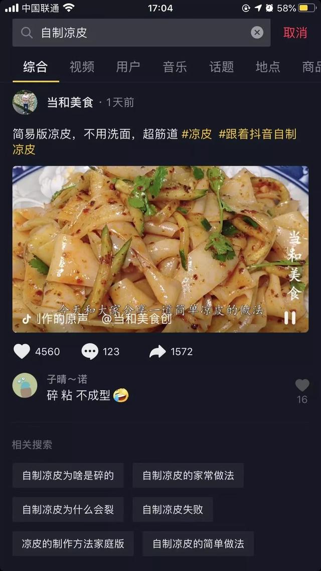 疫情过后凉皮店怎么样,凉皮疫情