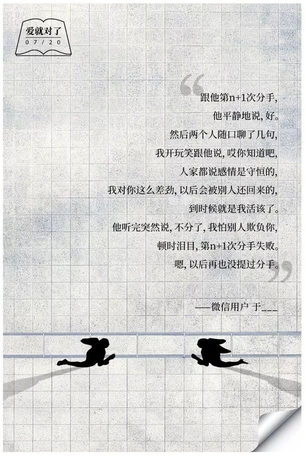 情感书单杜蕾斯,杜蕾斯的爱情感悟