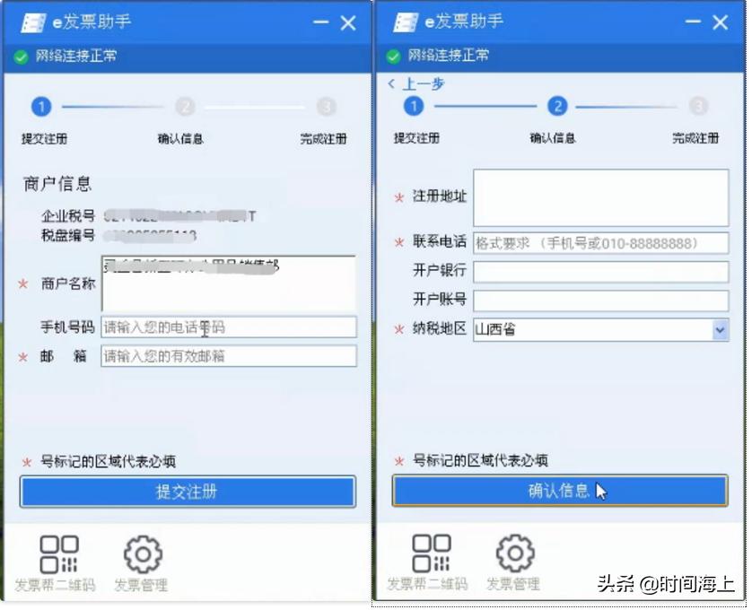 扫码开发票免费领礼品,扫码开票二维码怎么获取