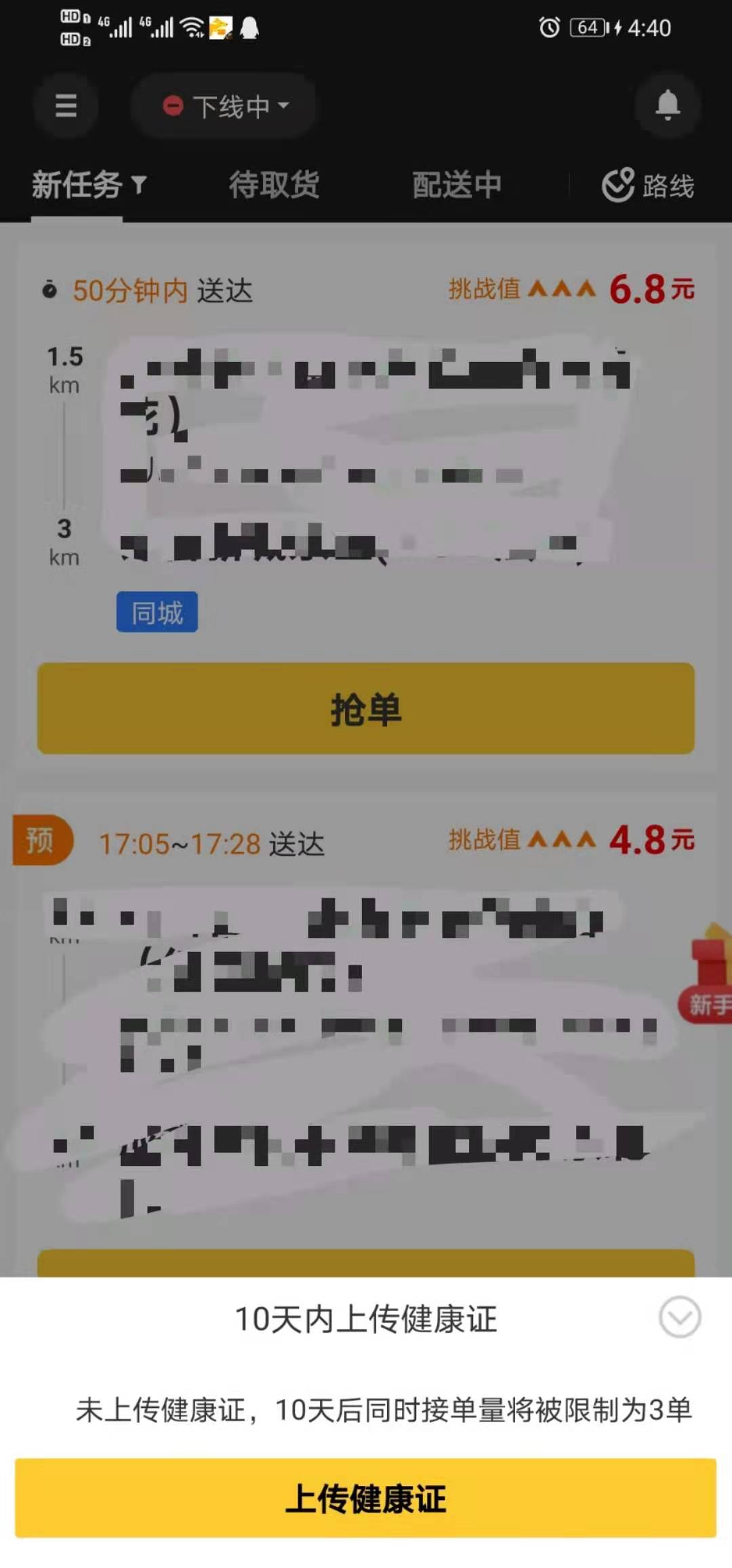 兼职外卖新手注意事项,兼职外卖新手入门基础教程