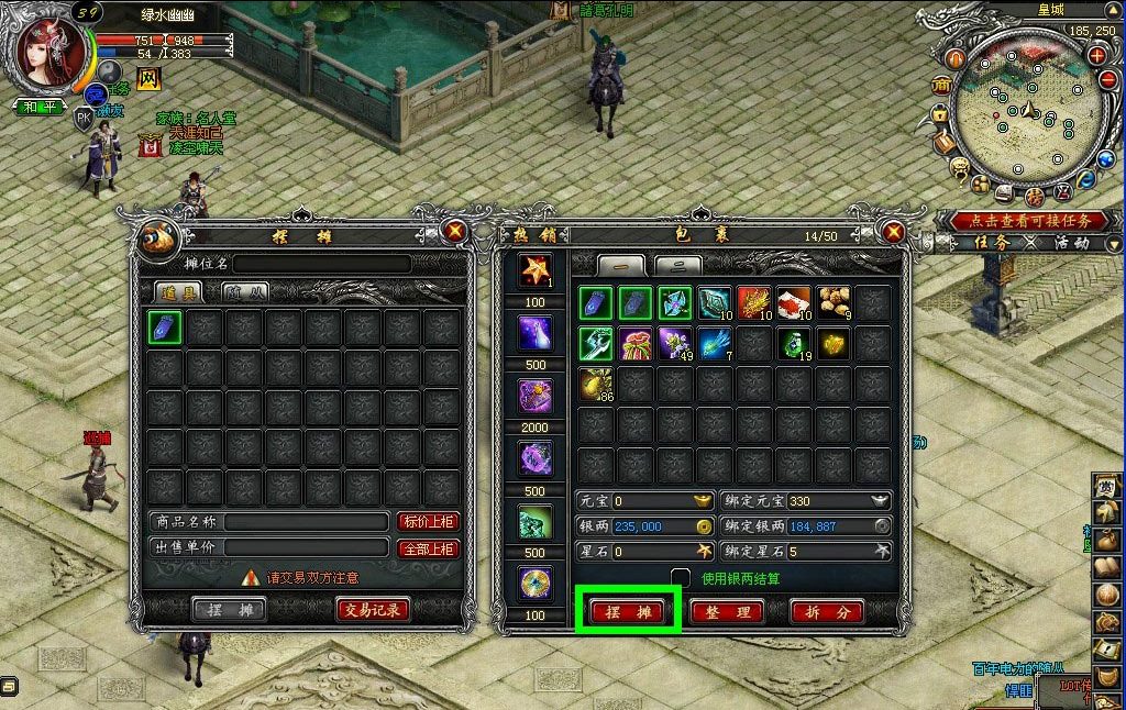 摆摊做什么游戏最赚钱,大多数游戏前期摆摊卖什么收入高